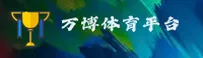万博体育APP「中国」官方网站 - WANBO
