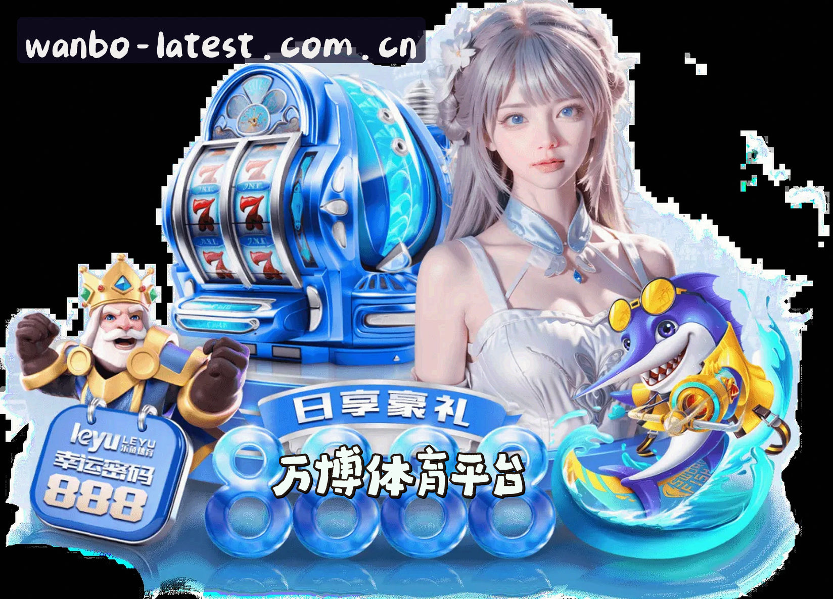 关于我们